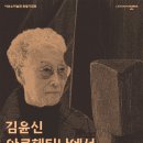 이응노미술관 이미지