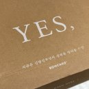 바른손 어린이집(어린이집) | W #24. 청첩장 고르기 3탄-샘플도착(봄카드/디얼디어/바른손카드)