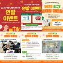 곡성-200 | [ 연말정산 답례품 추천 ] 곡성 고향사랑기부 답례품 “새벽장어” 후기