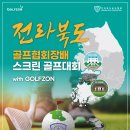 효자스크린골프 이미지