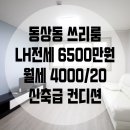 활천공인중개사사무소 이미지