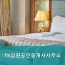 삼원공인중개사사무소 | 인계동호텔 TK삼원공인중개사사무소 편리한 위치로 접근성 우수