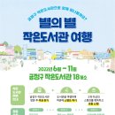금정작은도서관 네이버블로그
