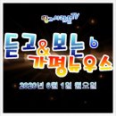 가평설악삼삼부동산중개사무소 | [듣고보는 가평뉴우스 6] 6월 1일 月