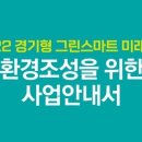 그린기획 이미지