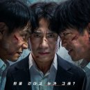 대공개발 | 오십프로 1~2회 후기, 등장인물 설정부터 분위기 심상치 않았어요