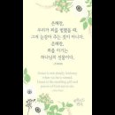 오늘의 '신앙 명언'(127강) 존 파이퍼(John Piper) 이미지