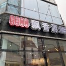 경원대로1368번길 네이버블로그