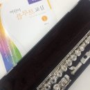 어린이 플루트 교실 1 이미지