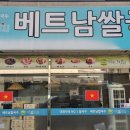 포트리스베트남쌀국수 네이버블로그
