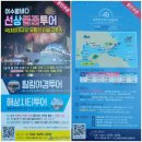 &#34;남 해 바 다&#34; 김기사의 남해 나들이