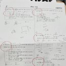 원탑수학목동학원