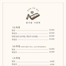 정가담기정떡 - 서구 구봉산북로 165 | 정가담기정떡