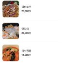 내돈내산 강동구 천호동 강동역 짜장면 맛집 중식당 미식미객
