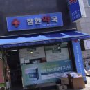 참한약국 이미지