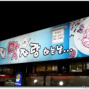 돼지맛자랑하는날 이미지
