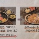 남촌쭈꾸미충주점 이미지
