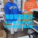 매드PC방 | 마감임박 대구 게이밍컴퓨터 판매행사중 20만원 할인이벤트 ~롤 배그 발로 피파4 옵치 로블록스 로스트...