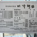 미가현영천한우 이미지