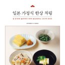 한상차림 이미지