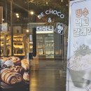 디초코커피