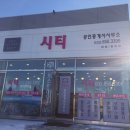 영종도부동산공인중개사사무소 이미지