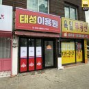 태성이용원 네이버블로그