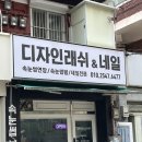 디자인래쉬 인천 계산점 이미지