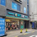 싸다김밥압구정 이미지