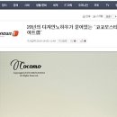 코코모스타일아트랩 이미지