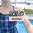겨울수영복맛집 [딜라잇풀 바이올렛 글로우]리사이클링 친환경수영복 타탄체크 여자 수영복