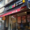 피자스쿨 광진구청점 이미지
