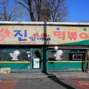 일청로35번길 이미지