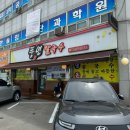 청주 풍년칼국수콩국수, 진득한 콩국수를 맛보고 싶다면 여기로!