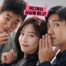 &lt;동화지만 청불입니다&gt; 솔직 후기 리뷰 :: 유치하고 급진지한 전개가 아쉬운 성인 코미디
