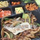 명인상사 | [서초단체도시락 추천] 퀄리티 좋은 육도락 서초교대본점 프리미엄한식도시락 배달 후기
