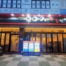 우야지막창칠곡3지구점 이미지