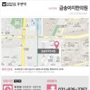 금송아지한의원 이미지