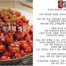 만석닭강정 시장점 이미지