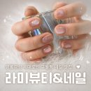 구월동 네일샵 추천 라미뷰티네일 자석젤 후기