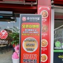 춘리마라탕 하양점 이미지