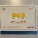 성주축산 | 설명절 선물추천 성주 참외떡 선물로 고민 중이라면...9개입, 자연해동으로 즐기는 참외떡 후기형 정리