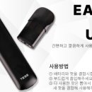 전자담배TESS 이미지