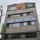 금치 | 소름 돋았던 강동구 점집 &lt;금치마&gt; 체험 후기