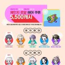 헤어차차 이미지