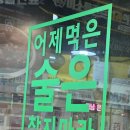 훌랄라치킨 소사점 이미지