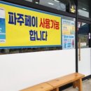 스타벅스 파주야당역 이미지