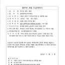 (주)한국종합환경컨설팅
