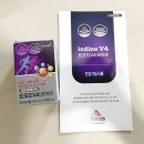 주식회사브레인포커스(Brainfocus) | 온가족영양제, 우리남편을 위한 요오드갑상선영양제 [브레인포커스 요오드 V4]