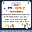 피데스학원 - 고양시 덕양구 충장로 118-23 | 피데스학원